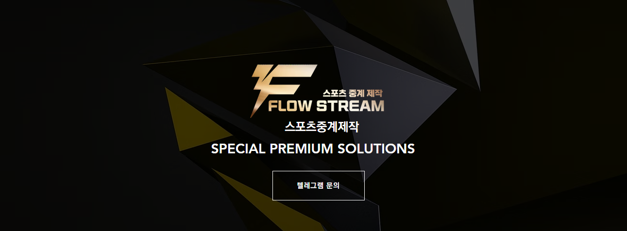 스포츠중계제작